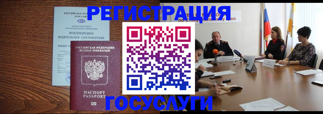 регистрация для школы в Шумихе