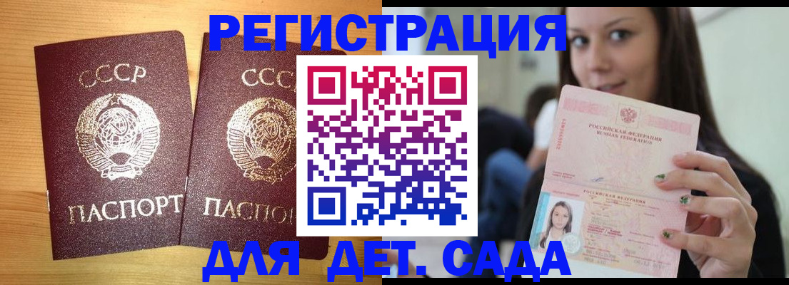 прописка иностранных граждан в Шумихе